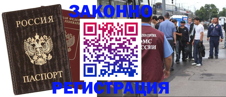 временная регистрация собственник в Чувашии