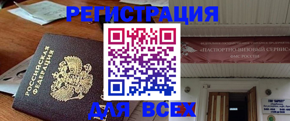 прописка от собственника в Чувашии