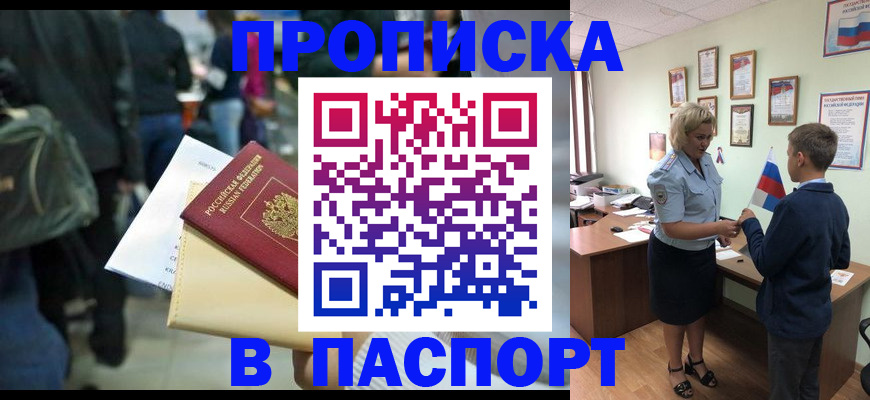 прописка для военкомата в Чувашии