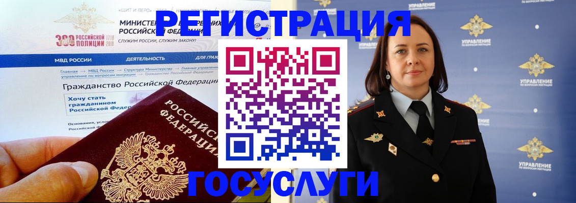 прописка для работы в Чувашии