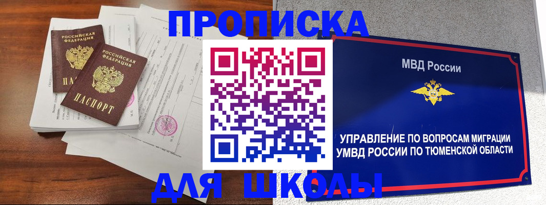 временная регистрация в Чувашии